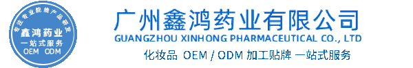 果之秘化妆品源头OEM加工贴牌 化妆品生产企业