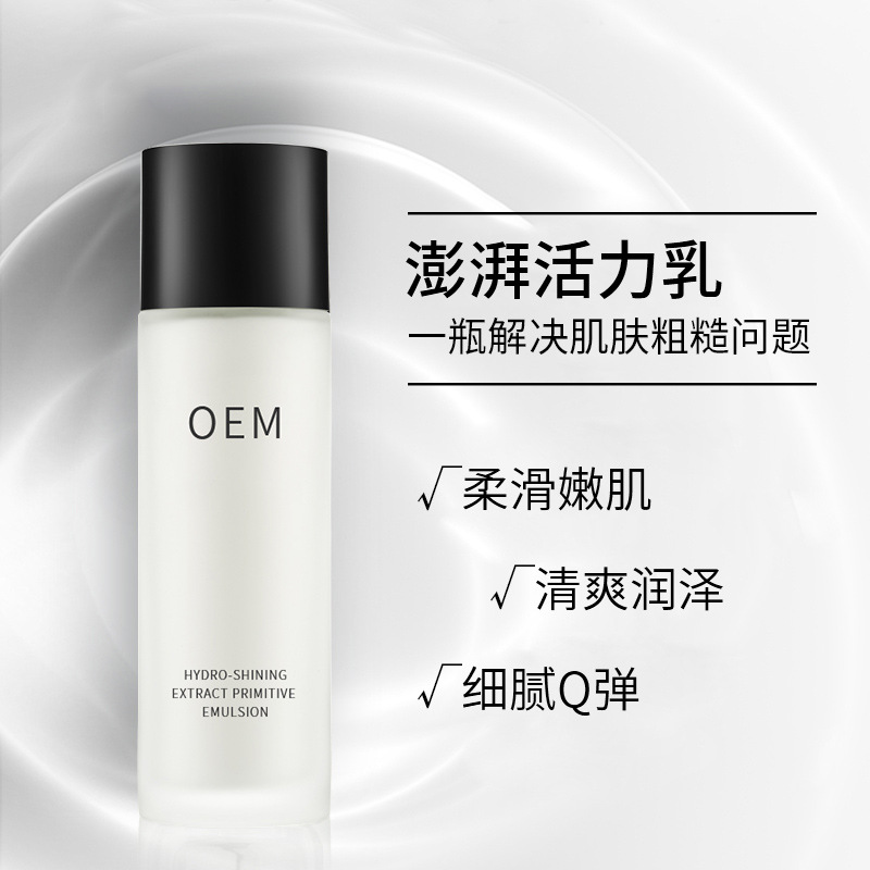 果之秘_保湿精华液OEM