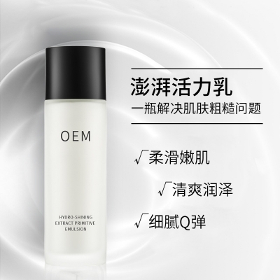 果之秘_保湿精华液OEM