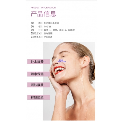果之秘_仪器导入式_水光动能素