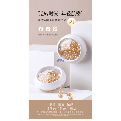 果之秘_逆时空抗衰精华液次抛胶囊代加工oem
