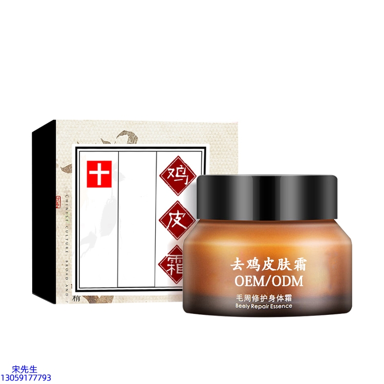 果之秘_去鸡皮肤毛刺毛角周滋润修复保湿身体霜