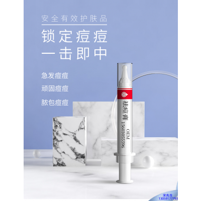 果之秘_祛痘膏OEM 男女青春痘祛痘膏祛痘印 痘印修复