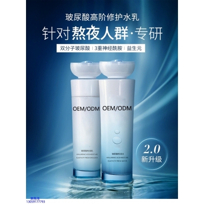 果之秘_玻尿酸水乳套装