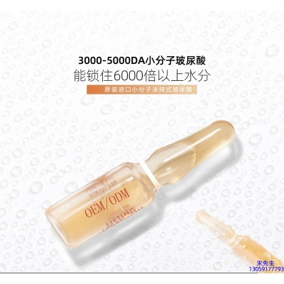 果之秘_玻尿酸安培瓶原液