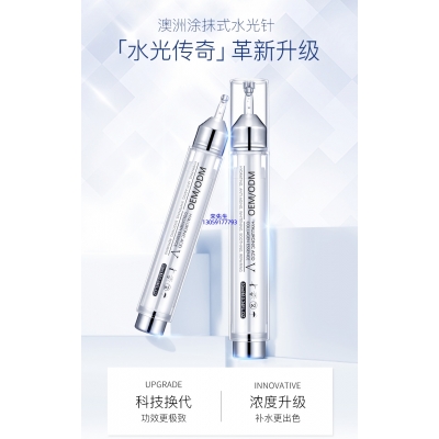 果之秘_水光针精华原液