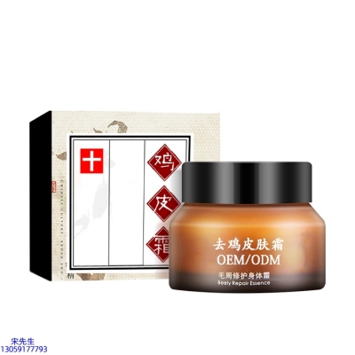 果之秘_去鸡皮肤毛刺毛角周滋润修复保湿身体霜