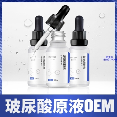 果之秘_保湿抗皱小分子透明质酸原液OEM  玻尿酸原液oem加工贴牌