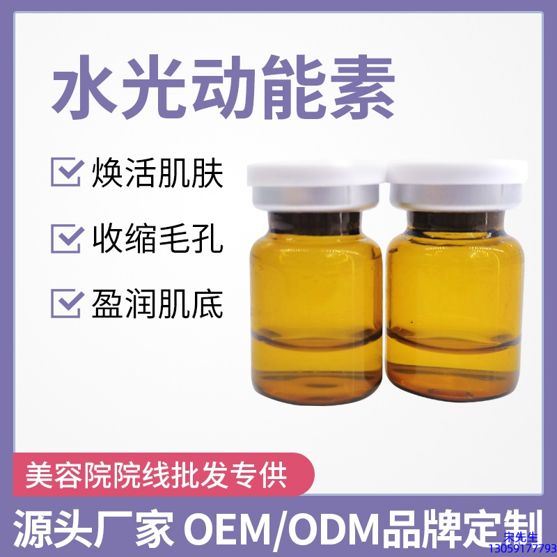 果之秘_水光动能素精华原液后注意事项有哪些