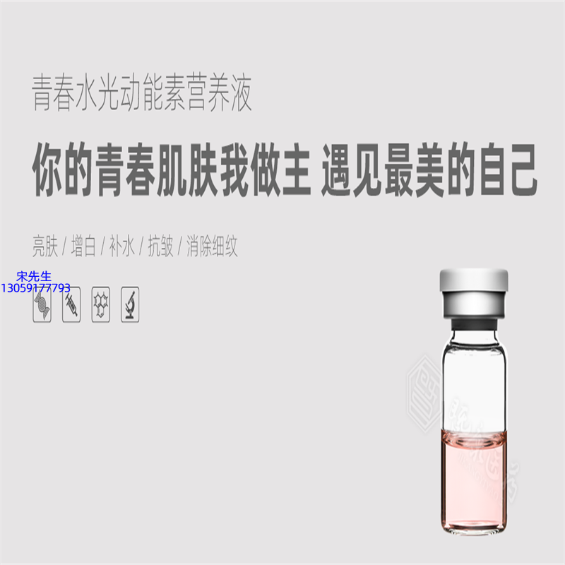 果之秘_水光动能素精华原液OEM定制
