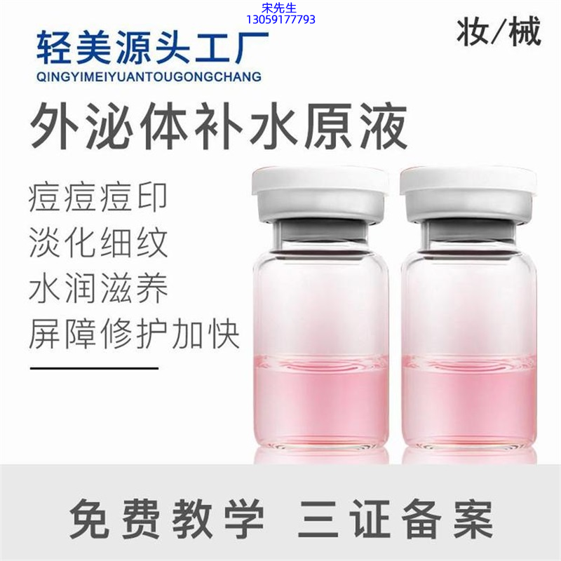 果之秘_水光逆龄抗衰