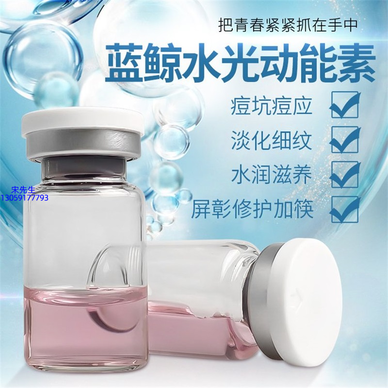 果之秘_水光动能素精华原液保湿