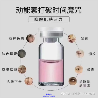 果之秘_水光OEM代加工贴牌