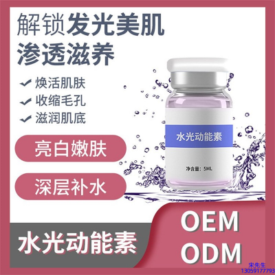 果之秘_水光动能素精华原液美白亮肤