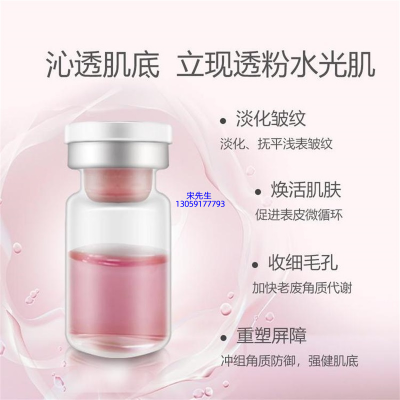 果之秘_水光动能素精华原液代加工