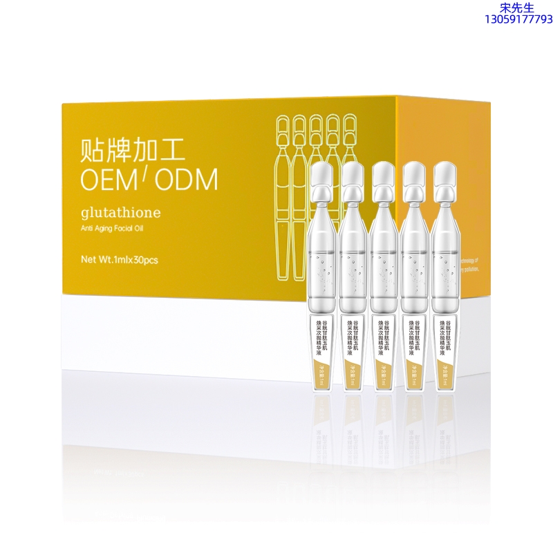 果之秘_谷胱甘肽玉肌焕采次抛精华液（30支）